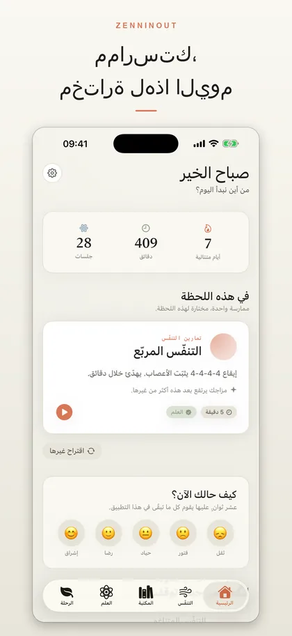 ZenninOut app screenshot 1