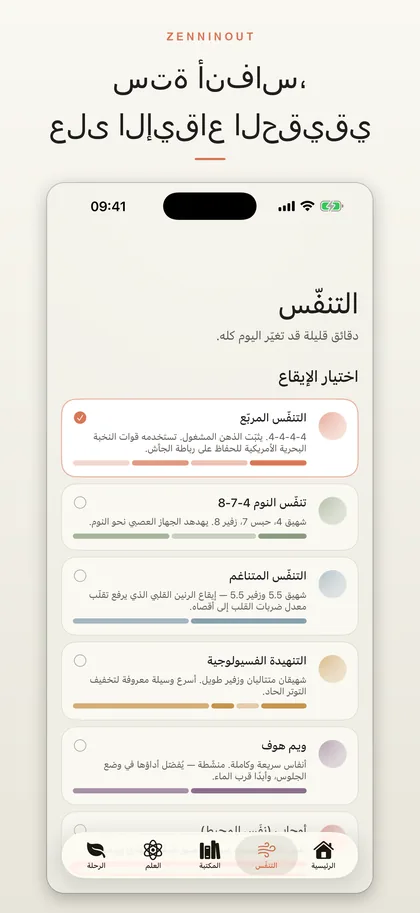 ZenninOut app screenshot 2