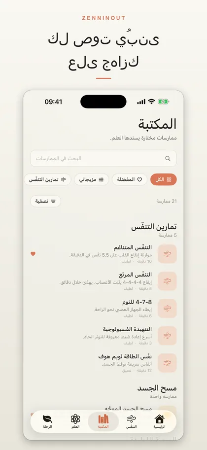 ZenninOut app screenshot 3