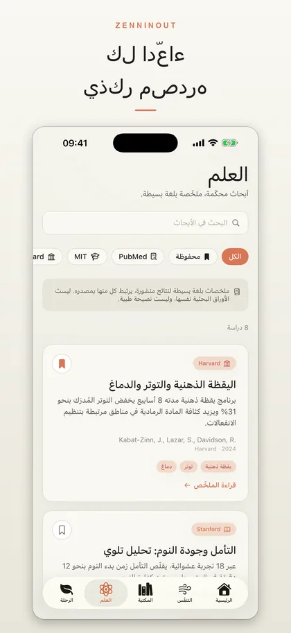 ZenninOut app screenshot 4