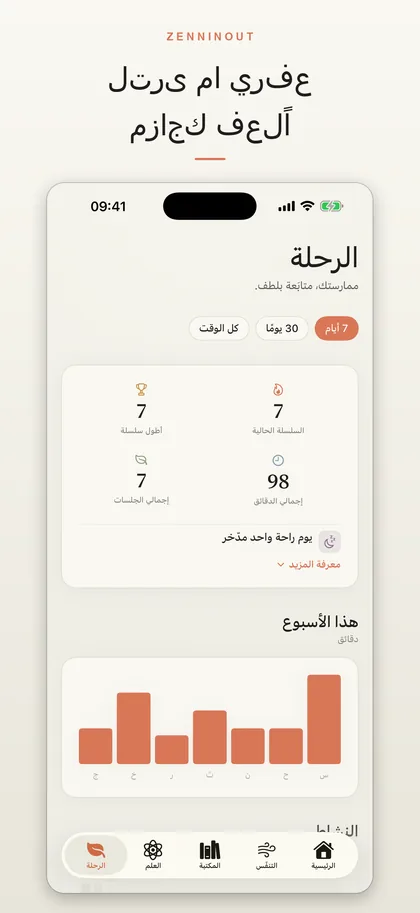 ZenninOut app screenshot 5