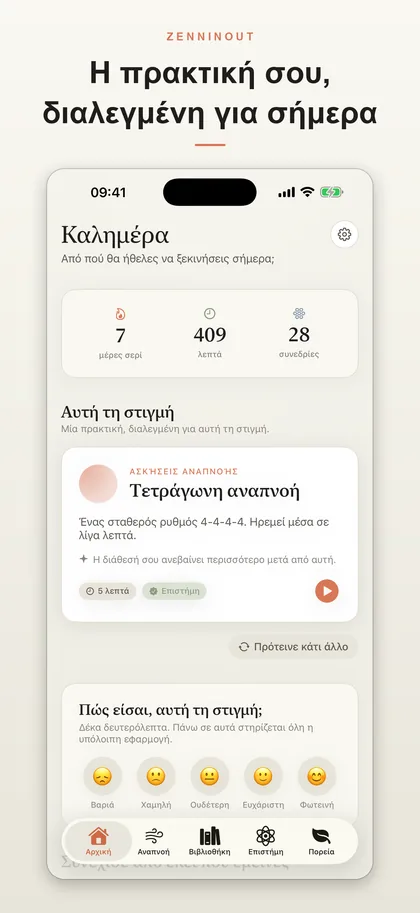 ZenninOut app screenshot 1