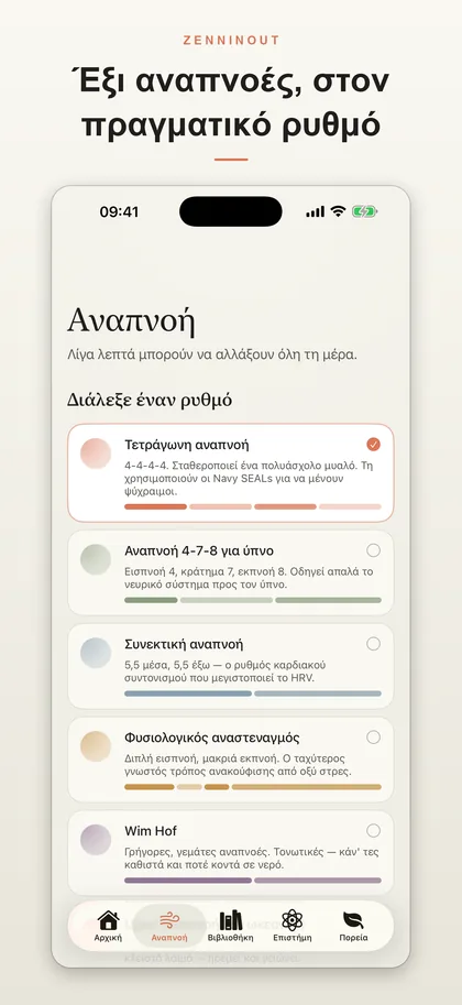 ZenninOut app screenshot 2