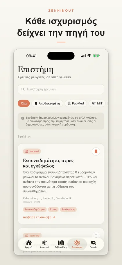 ZenninOut app screenshot 4