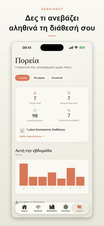 ZenninOut app screenshot 5