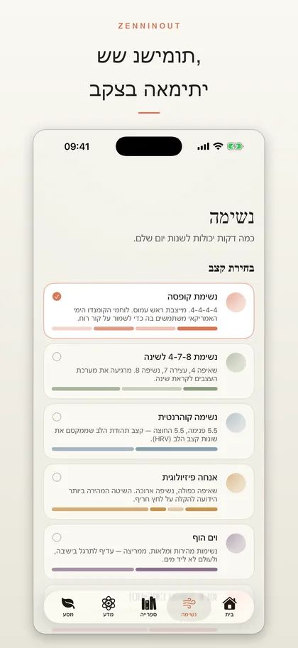 ZenninOut app screenshot 2