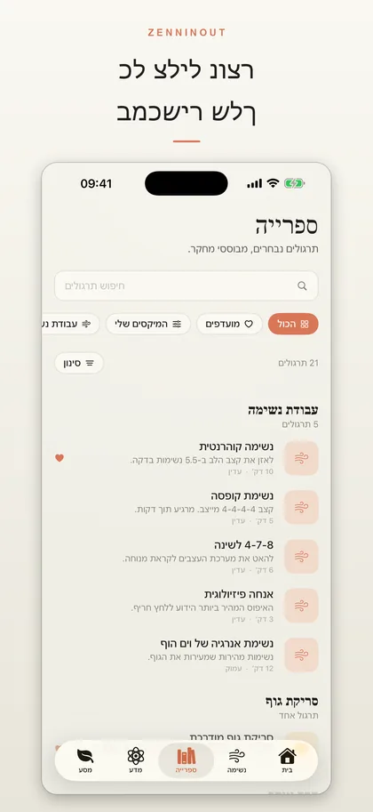 ZenninOut app screenshot 3