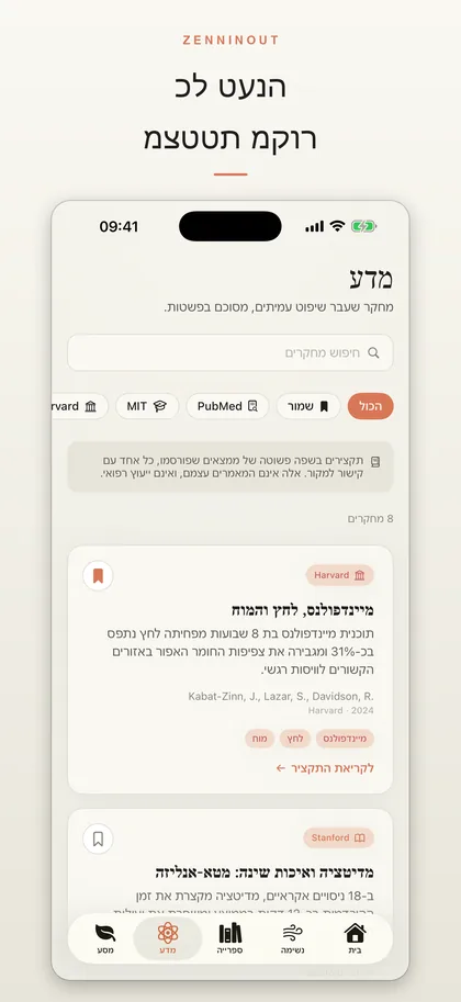 ZenninOut app screenshot 4