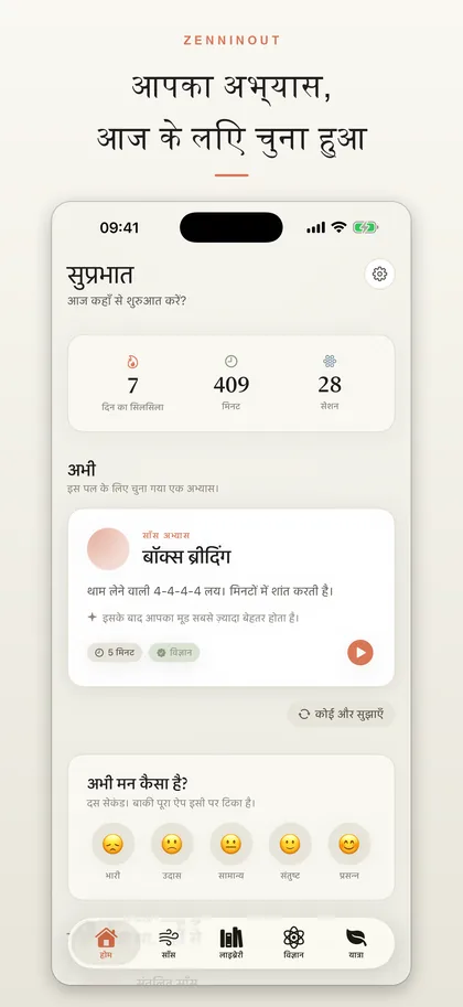 ZenninOut app screenshot 1