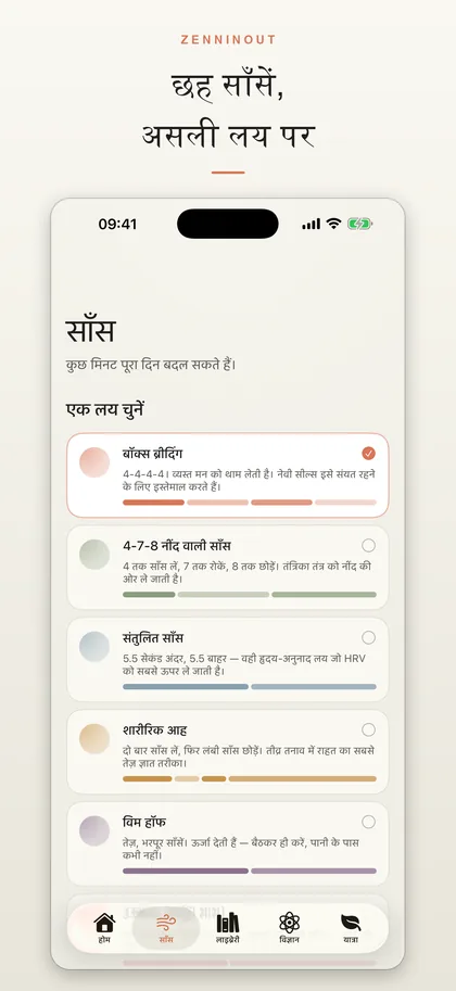 ZenninOut app screenshot 2