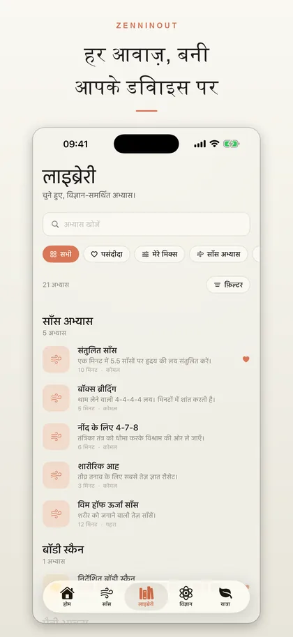 ZenninOut app screenshot 3
