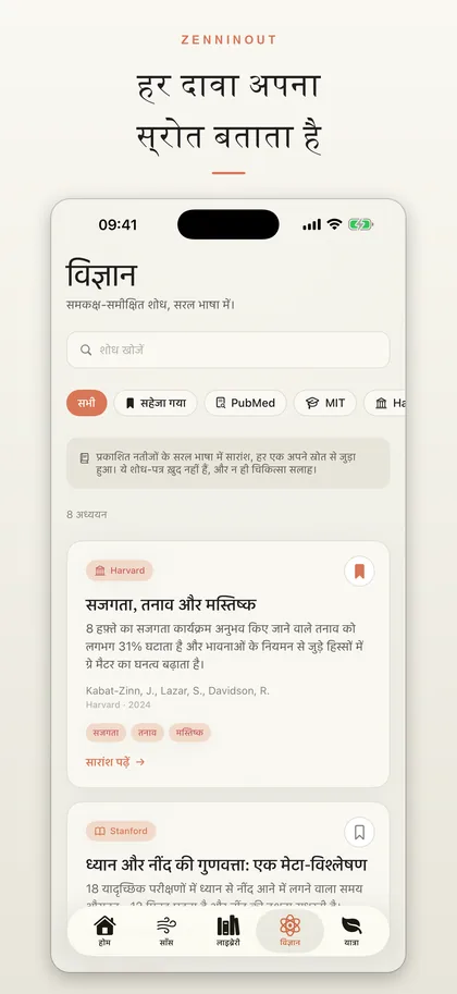 ZenninOut app screenshot 4