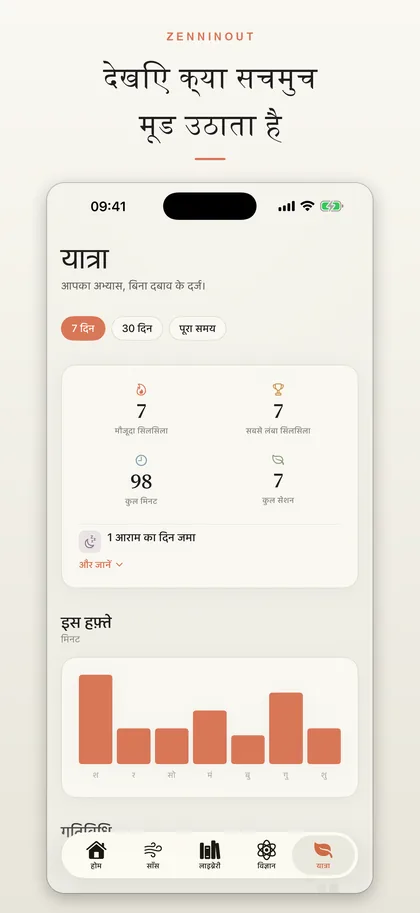 ZenninOut app screenshot 5