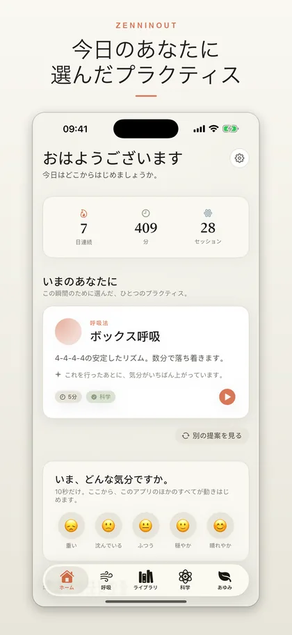 ZenninOut app screenshot 1