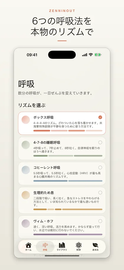 ZenninOut app screenshot 2
