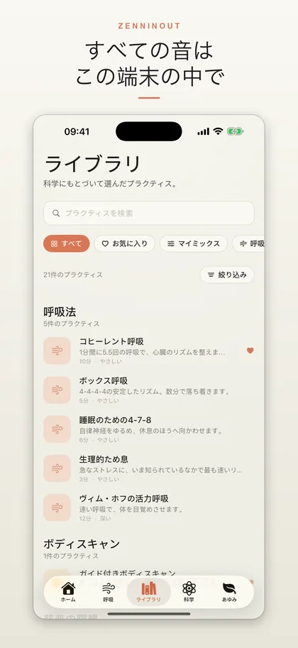 ZenninOut app screenshot 3