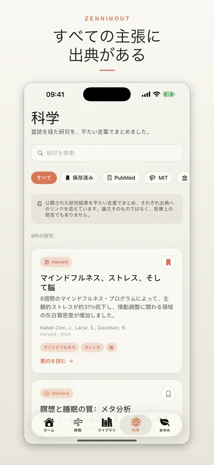 ZenninOut app screenshot 4