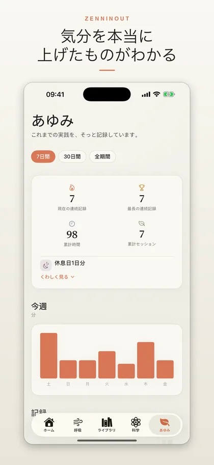 ZenninOut app screenshot 5