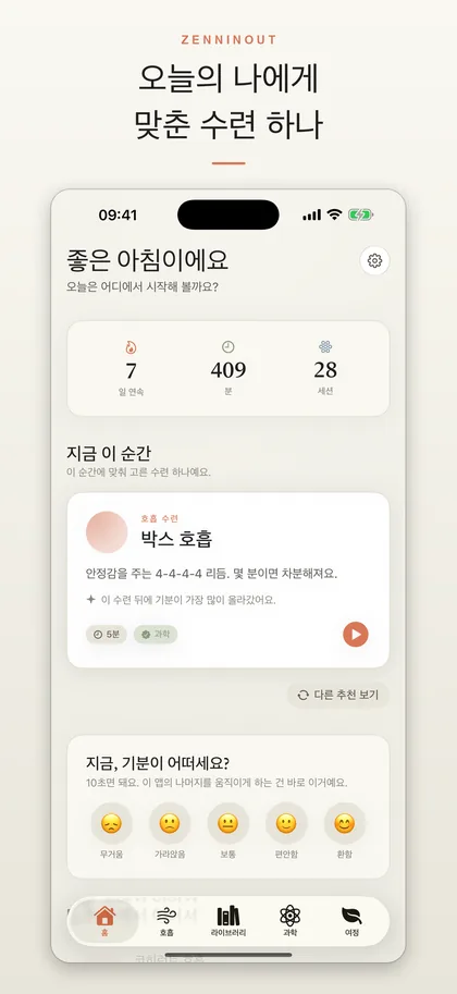 ZenninOut app screenshot 1
