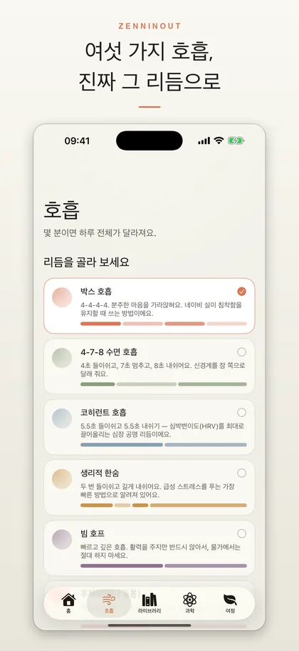 ZenninOut app screenshot 2