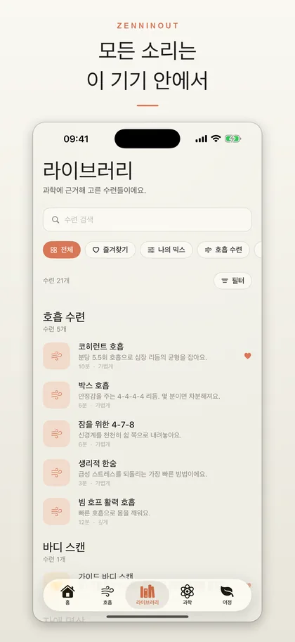 ZenninOut app screenshot 3