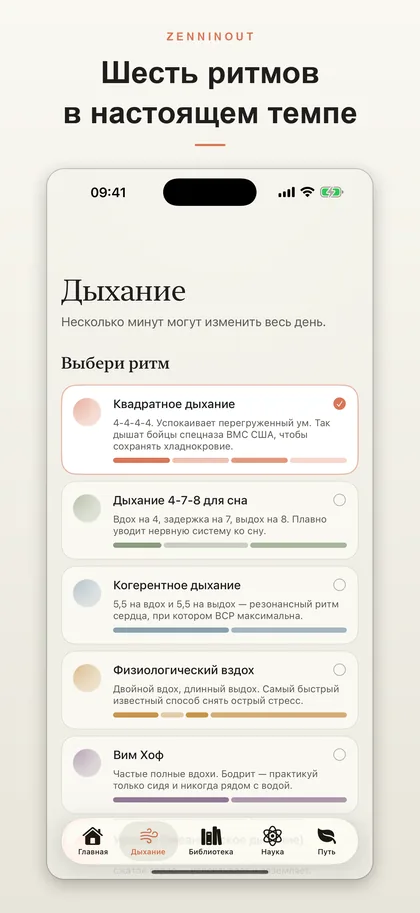 ZenninOut app screenshot 2
