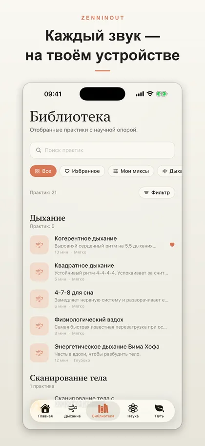 ZenninOut app screenshot 3