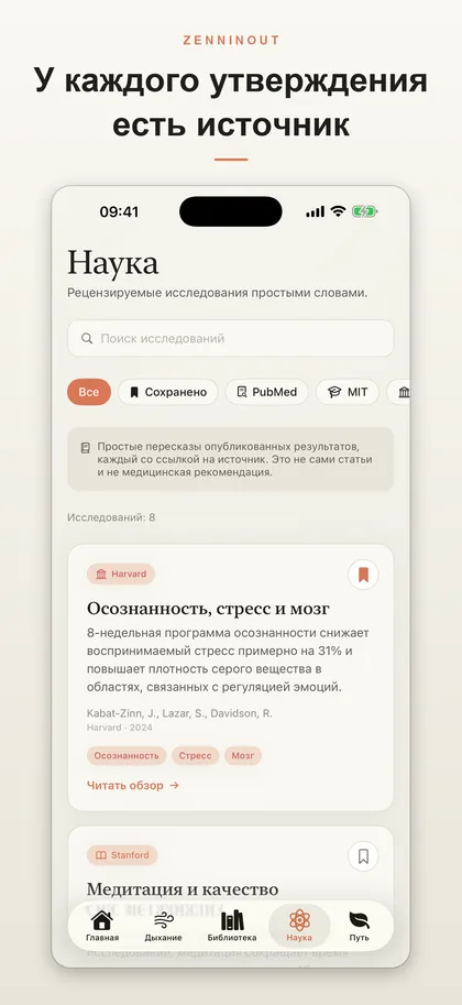 ZenninOut app screenshot 4