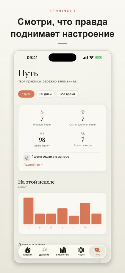 ZenninOut app screenshot 5