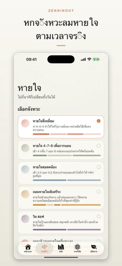 ZenninOut app screenshot 2