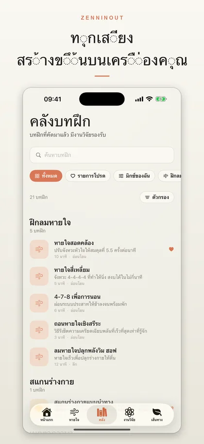 ZenninOut app screenshot 3