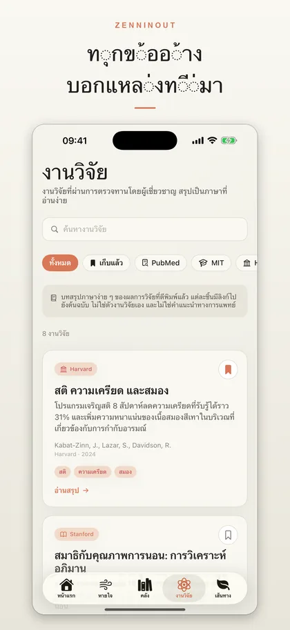 ZenninOut app screenshot 4