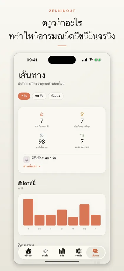 ZenninOut app screenshot 5