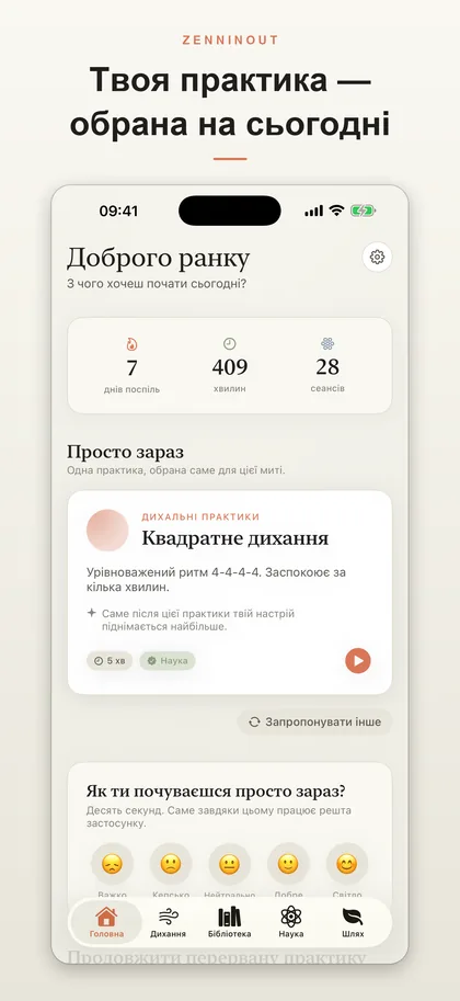 ZenninOut app screenshot 1