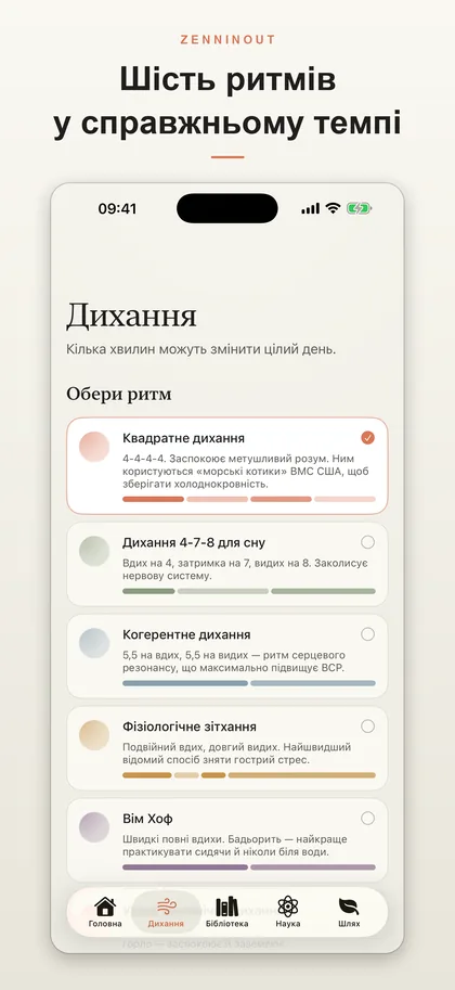 ZenninOut app screenshot 2